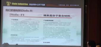 新技術(shù)，新材料在設(shè)備維護中的應(yīng)用4.jpg