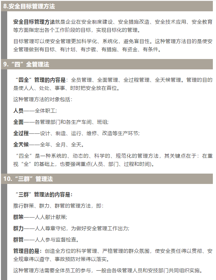 焦化安全管理怎么做？這19個錦囊送給你！3.jpg
