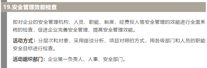 焦化安全管理怎么做？這19個錦囊送給你！6.jpg