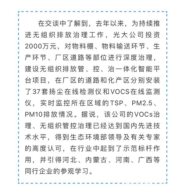 光大焦化大變臉！成了國家AAA級旅游景區(qū)9.jpg